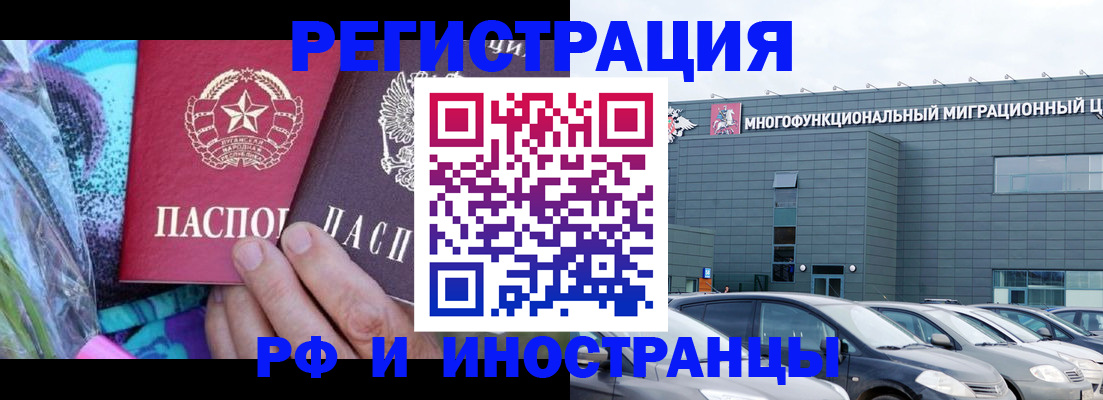 временная регистрация для школы в Камбарке