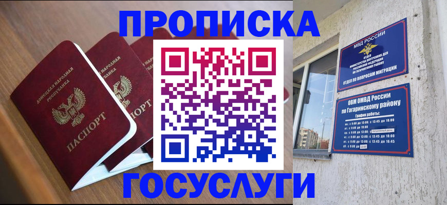 временная регистрация в квартире в Камбарке