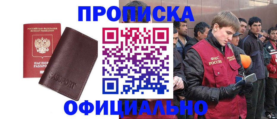прописка штамп в Камбарке