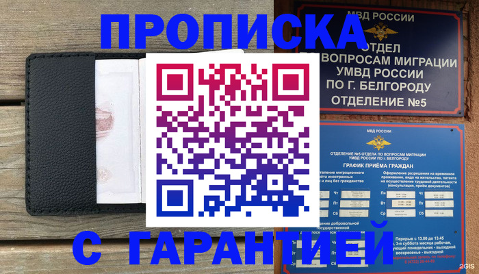 временная регистрация для всех в Камбарке