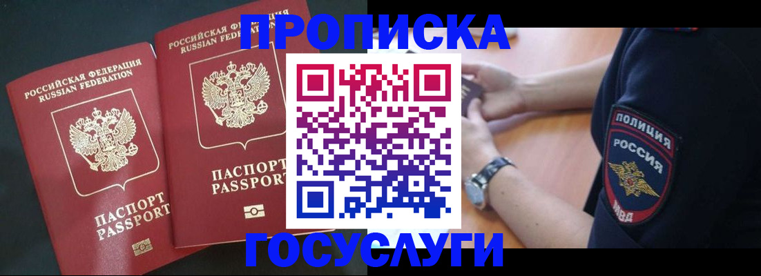 временная прописка в Камбарке
