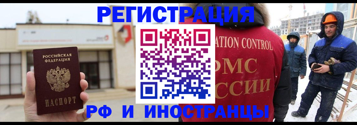 временная регистрация купить в Камбарке