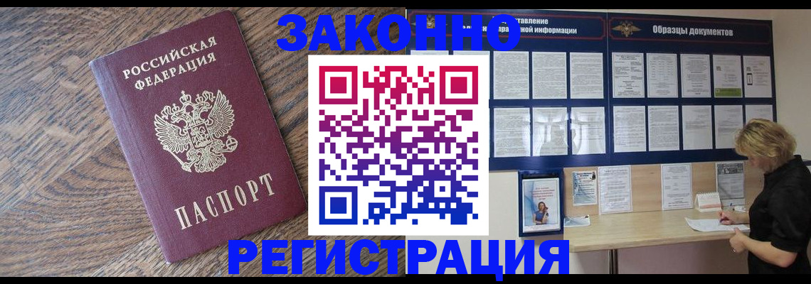 временная регистрация поиск в Камбарке